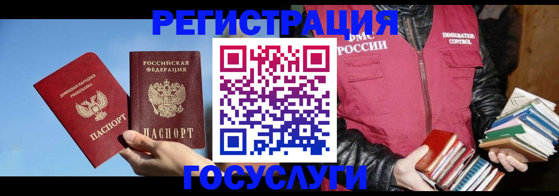 прописка для работы в Котовске