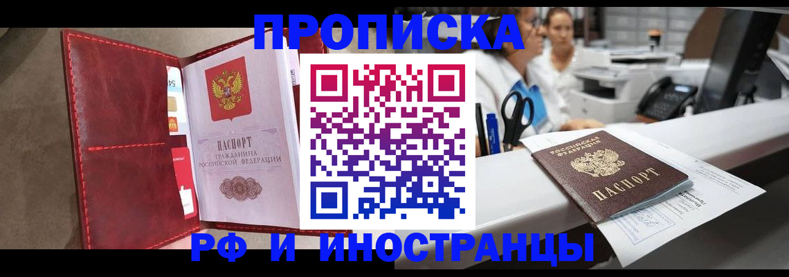миграционный учет в Котовске