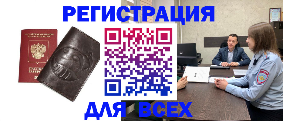 временная регистрация надежно в Котовске